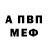 Первитин мет Xenia Nofit