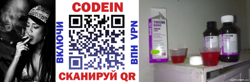 Codein напиток Lean (лин) Урень