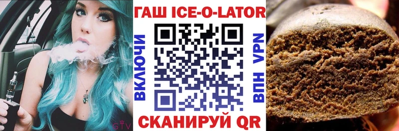 ГАШИШ Изолятор  Урень 