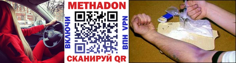 Метадон VHQ  KRAKEN ТОР  Урень 